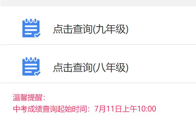 2024年清远中考成绩查询入口125.8