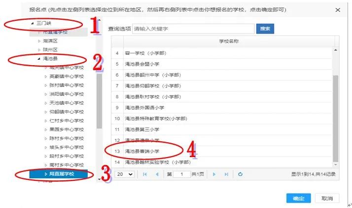 2024年秋季曹端小学新生网上报名ywzs.jyt.henan.gov.cn(图3) 2024年秋季曹端小学新生网上报名ywzs.jyt.henan.gov.cn(图3)