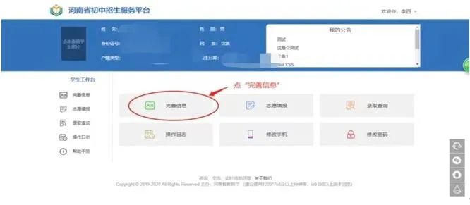 2024年秋季曹端小学新生网上报名ywzs.jyt.henan.gov.cn(图6) 2024年秋季曹端小学新生网上报名ywzs.jyt.henan.gov.cn(图6)