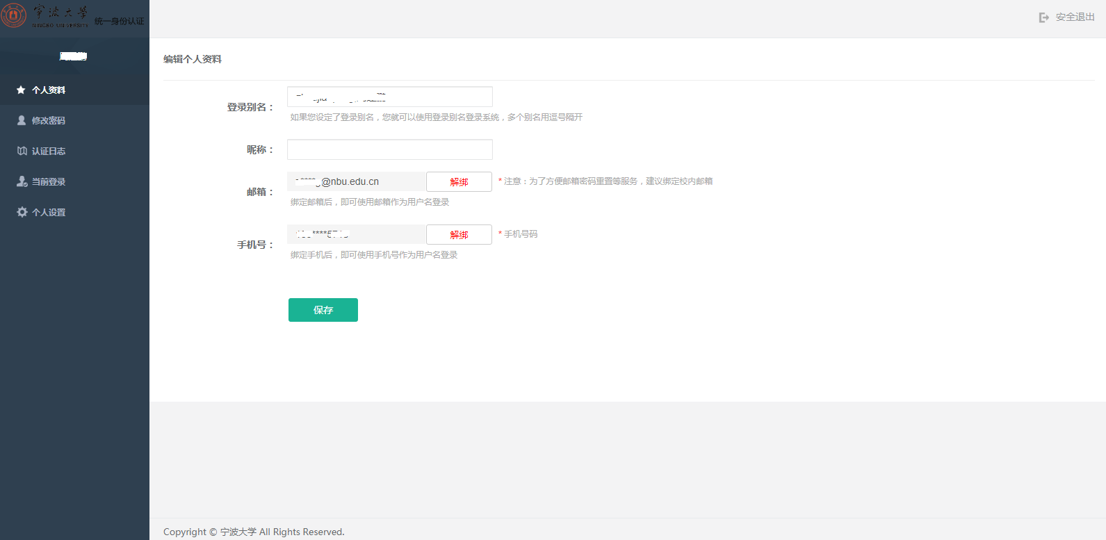 宁波大学统一身份认证登录uis.nbu.edu.cn/authserver/login(图3) 宁波大学统一身份认证登录uis.nbu.edu.cn/authserver/login(图3)