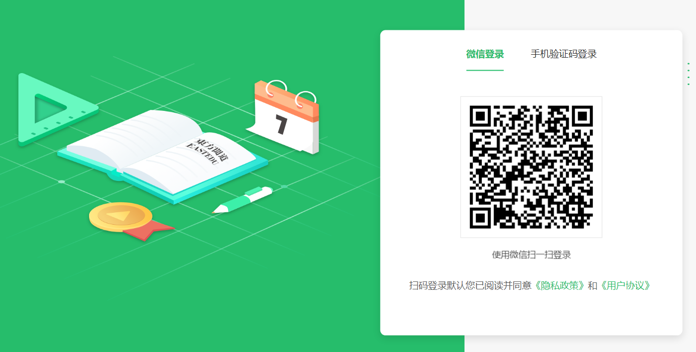 东方闻道教育平台登录入口u-learni