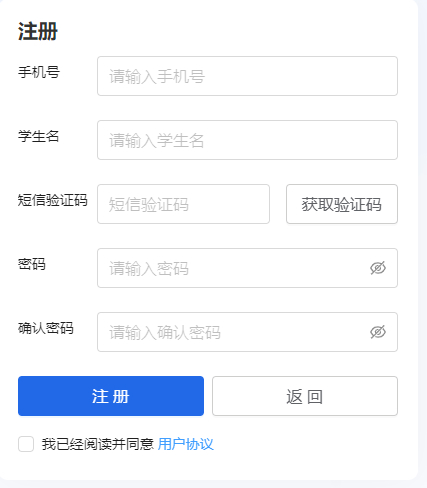 贵兰在线教育平台登录入口www.guilan.cn/#/login(图3)