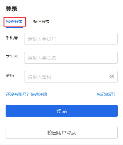 贵兰在线教育平台登录入口www.guilan.cn/#/login(图4)