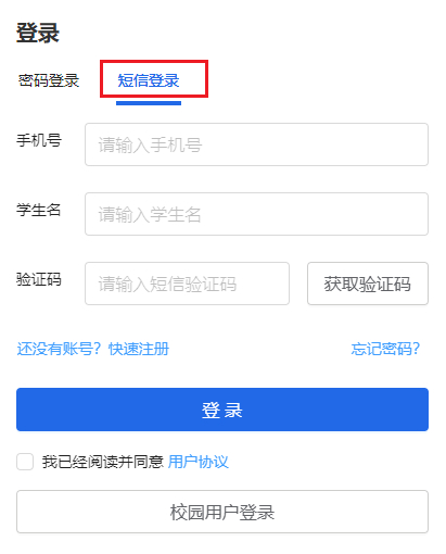 贵兰在线教育平台登录入口www.guilan.cn/#/login(图5)