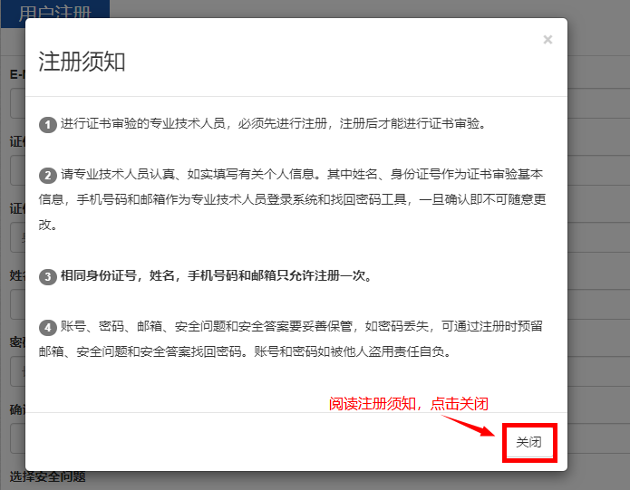 广西专业技术人员职称管理服务平台my.gxrczc.com/login(图4)