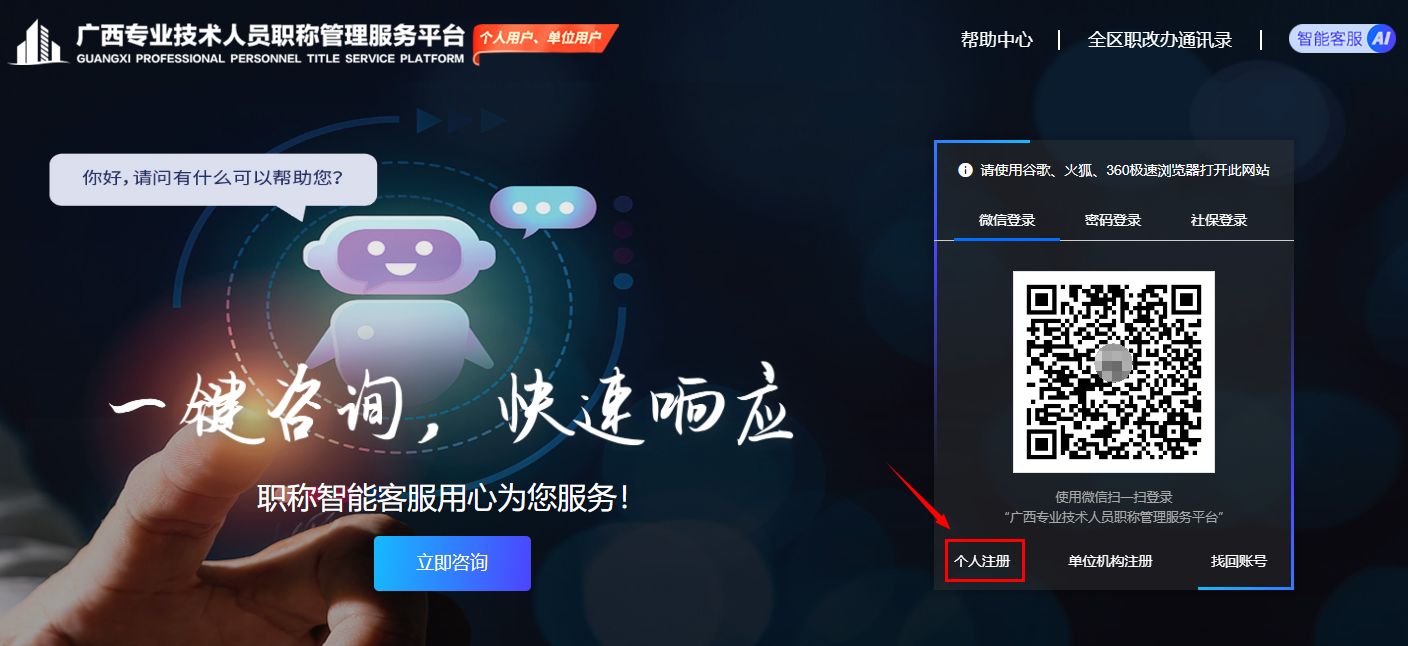 广西专业技术人员职称管理服务平台my.gxrczc.com/login(图3)