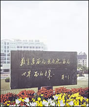 韩山师范学院教务部网站jwc.hstc.
