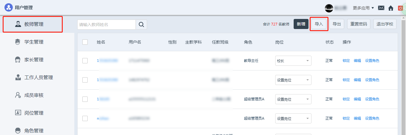 宁夏教育资源公共服务平台登录入口www.nxeduyun.com/(图4)