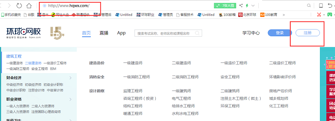 环球网校官网登录入口https://www.hqwx.com/login/(图2)