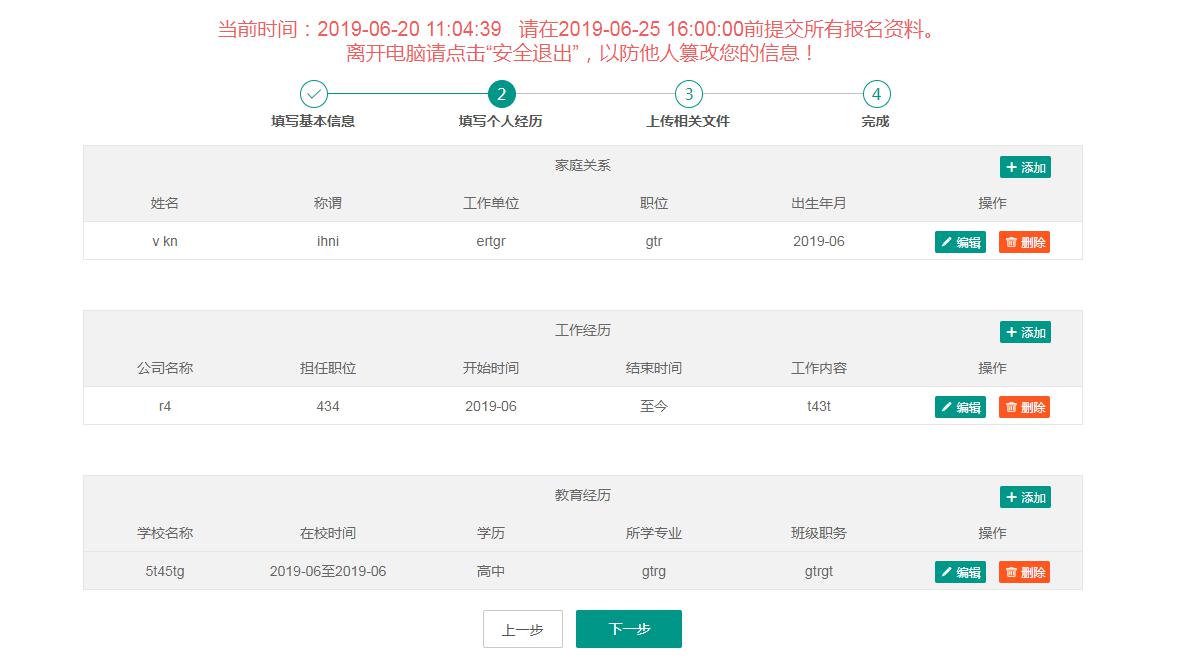 海南省事业单位国企招考平台入口https://kaoshi.daijun.com/(图6)