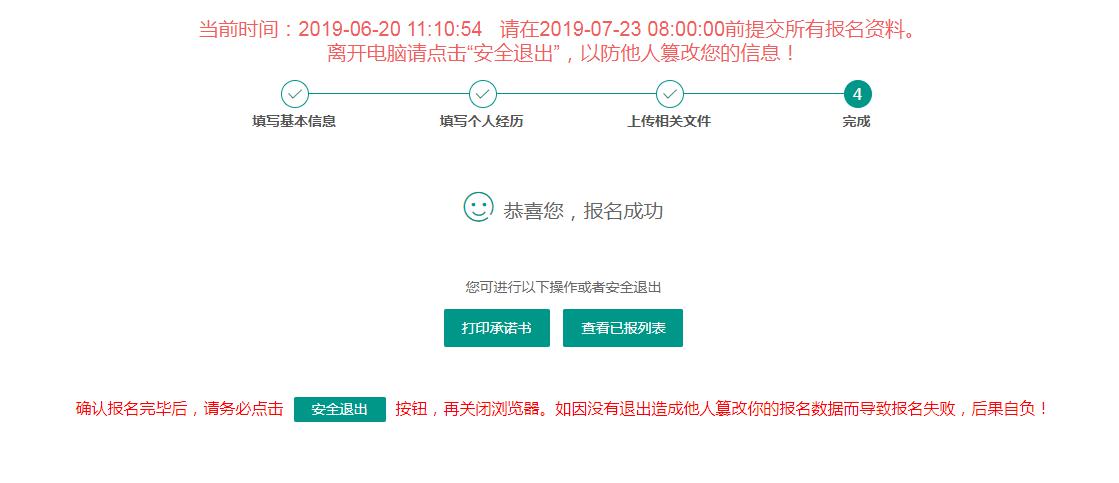 海南省事业单位国企招考平台入口https://kaoshi.daijun.com/(图8)