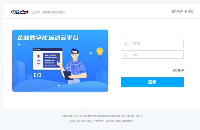 云朵课堂官网登录入口https://manages.yunduoketang.com/login(图1)