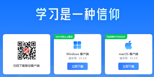超星平台登录入口passport2.chaoxing.com/login(图2)