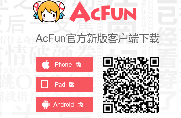 acfun官网下载入口www.acfun.cn/app/ AcFun弹幕视频网(图2)