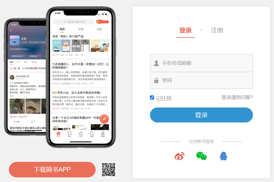 简书登录入口https://www.ji