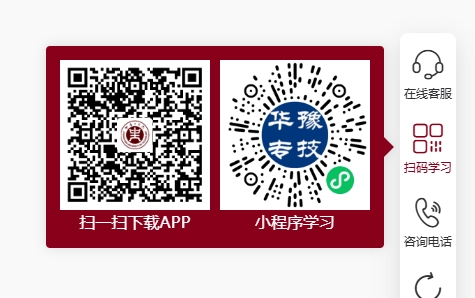 华豫专技-中原工学院河南省专业技术人员继续教育平台www.huayuzj.com/(图2) 华豫专技-中原工学院河南省专业技术人员继续教育平台www.huayuzj.com/(图2)