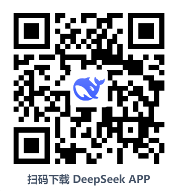 deepseek官网下载https://download.deepseek.com/app/(图3)