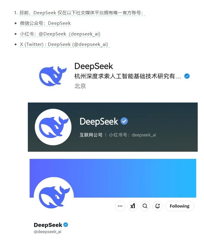 DeepSeek网页版登录入口https://chat.deepseek.com/sign_in(图2)