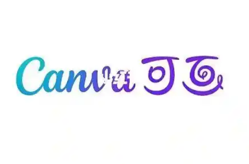 canva官网登录入口www.canva.com/(图1)