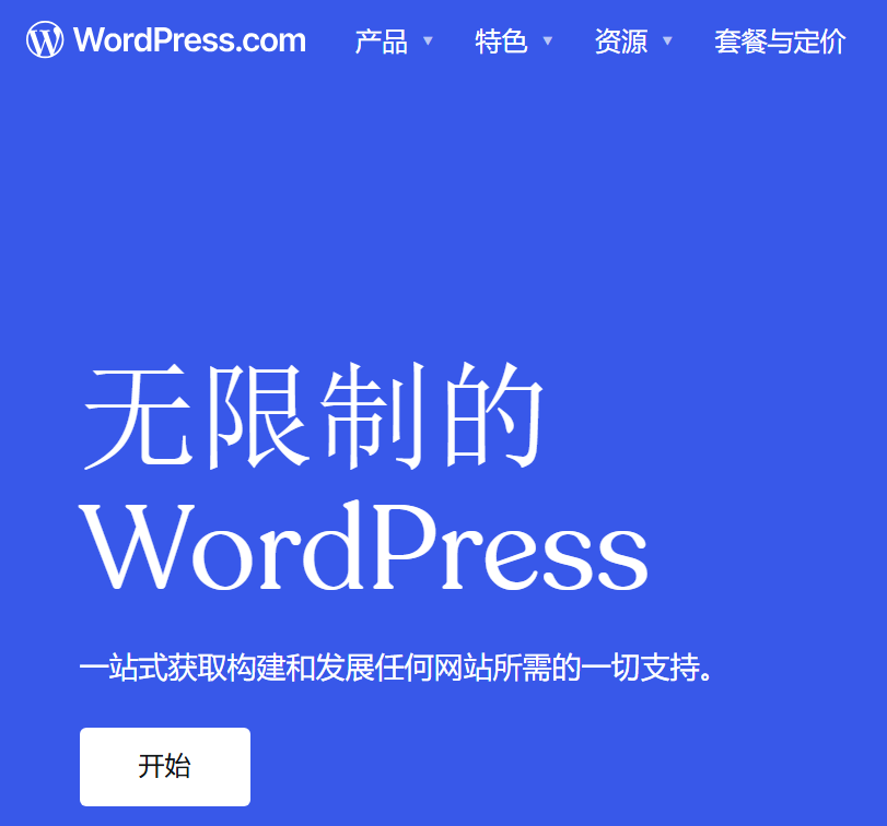 wordpress官网登录入口https://wordpress.com/(图1)