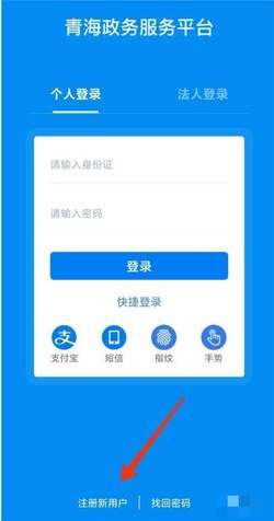 青松办APP官方下载入口https://www.qhzwfw.gov.cn/(图5)