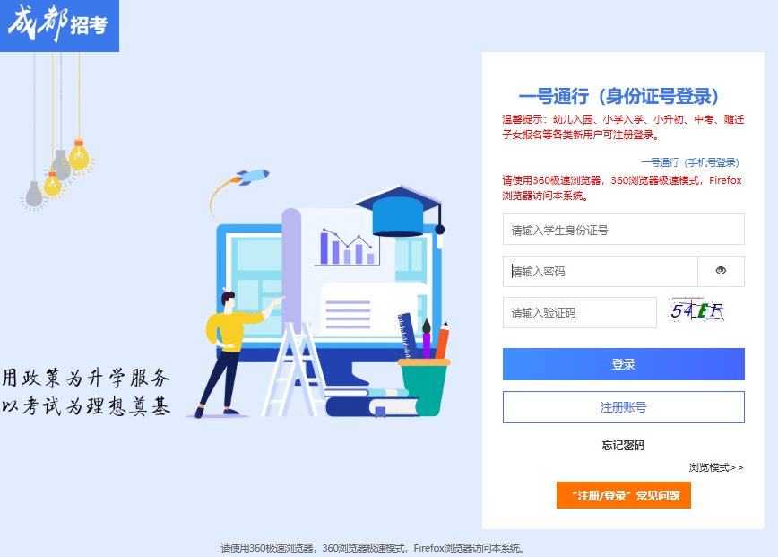 2025成都市中考网上报名入口www.cdzk.cn或www.cdzk.com(图1)