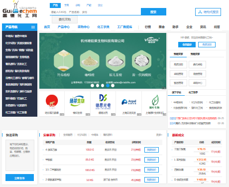 盖德化工网官网登录入口https://china.guidechem.com/(图1)