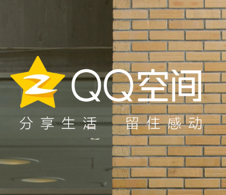 qq空间网页版登录https://qzone.qq.com/(图1)