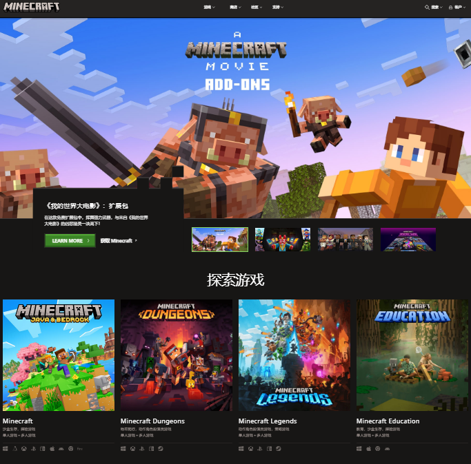 我的世界网页版登录入口https://www.minecraft.net/(图1)