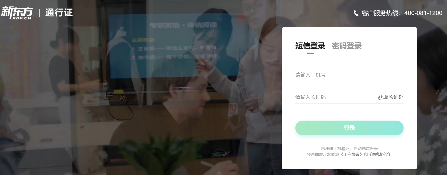 新东方官网登录入口login.xdf.cn/(图1)