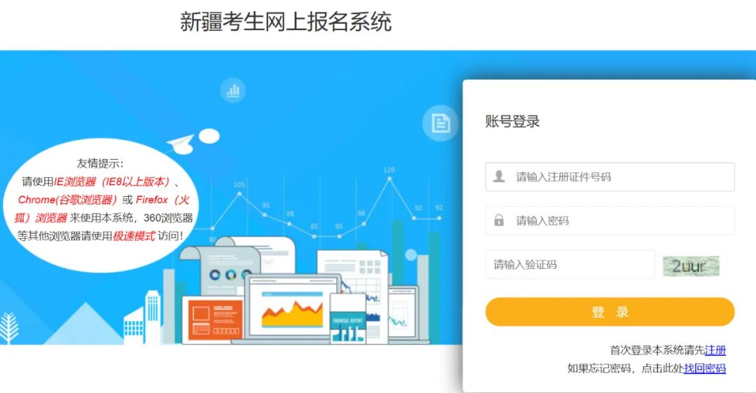 2025新疆二级建造师执业资格考试报名入口https://bm.xjrsks.cptae.com/tip(图1)