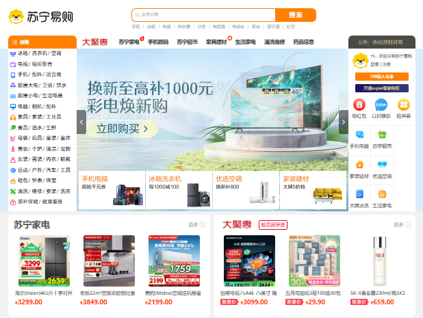 苏宁易购官网入口www.suning.com(图1)