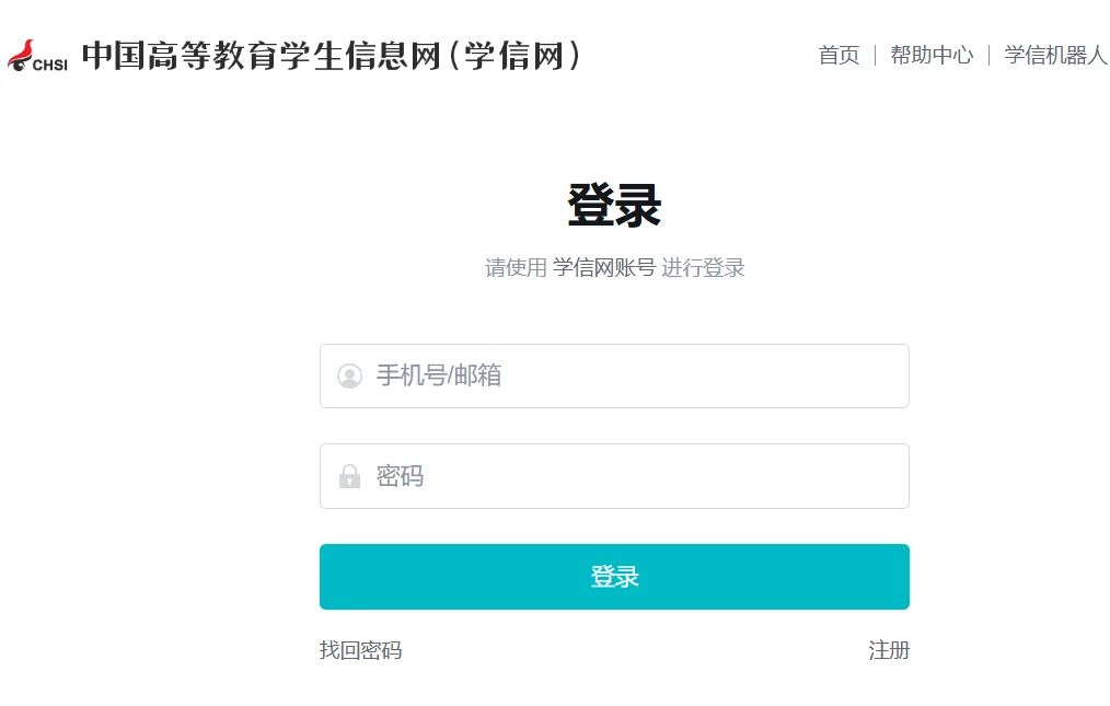 学信网学生登录入口account.chs