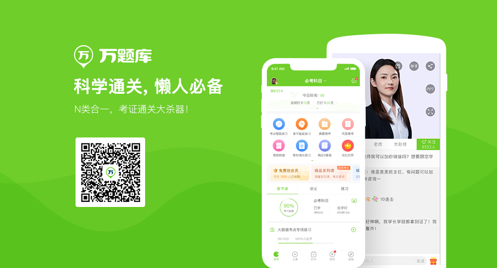 考试吧官网登录入口www.exam8.com(图2)