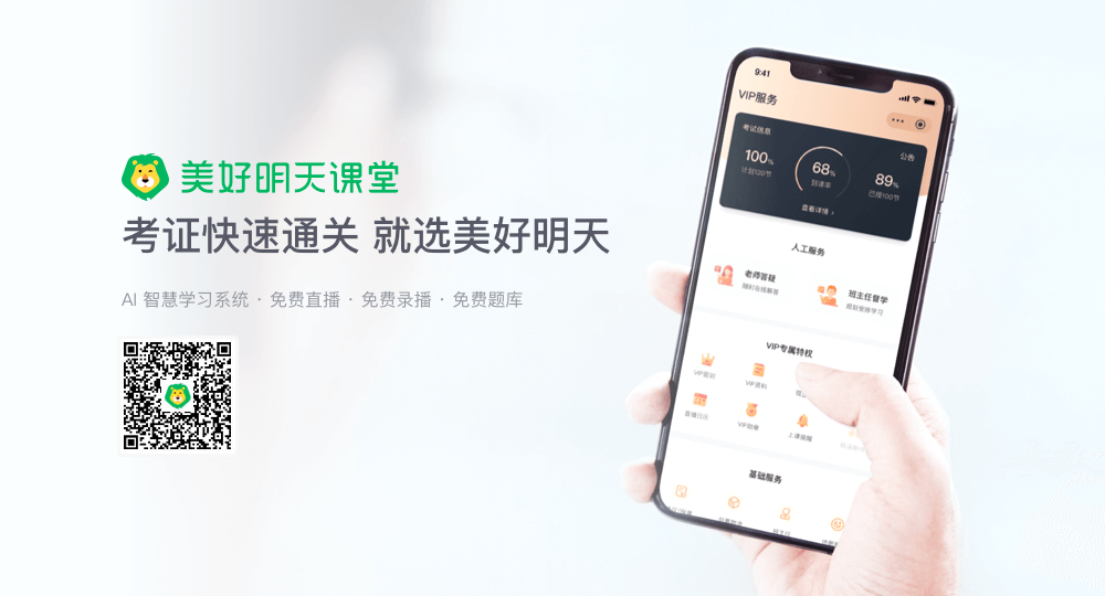 考试吧官网登录入口www.exam8.com(图3)