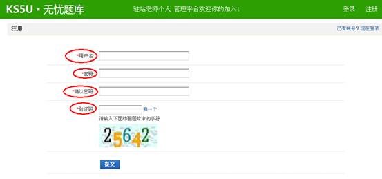 无忧题库官网入口5utk.ks5u.com(图3)