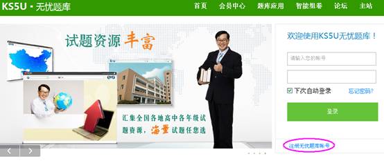 无忧题库官网入口5utk.ks5u.com(图2)