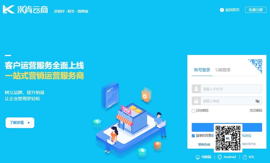 来肯云商登录www.lk361.com/