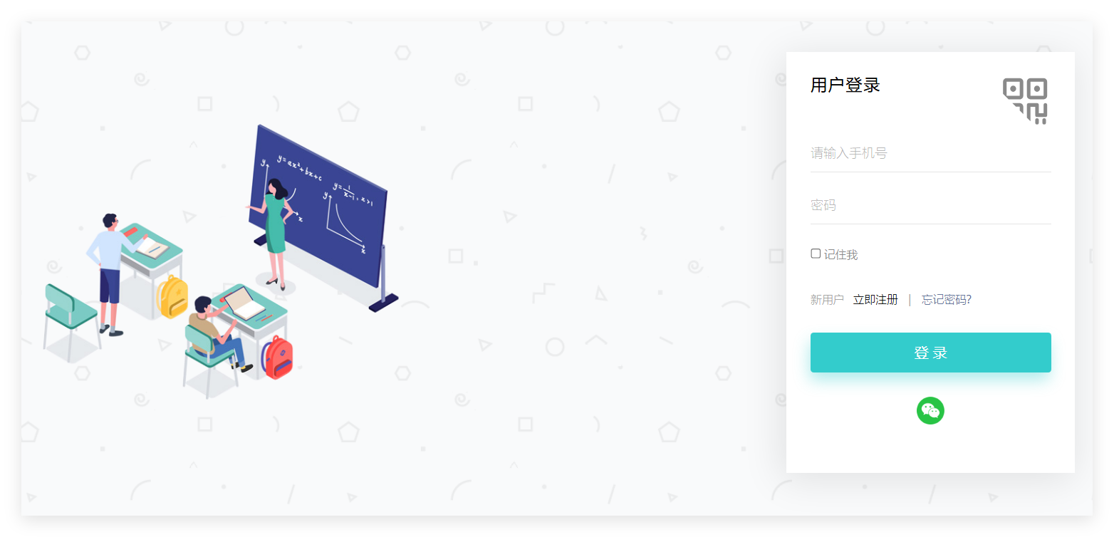 浩恒教育云平台登录入口www.jsedutech.com/sso/login(图1)