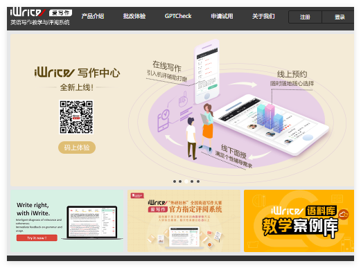 iwrite写作系统登录入口iwrite.unipus.cn(图1)