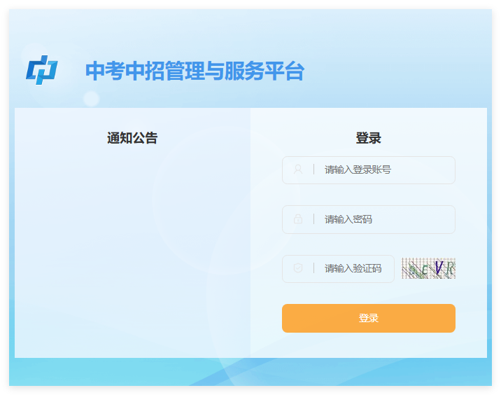 崇左市高中阶段学校招生网www.czsg