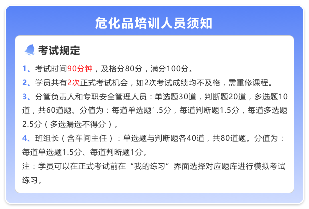 淄博市工伤预防宣传培训网络平台zbgsyf.yxlearning.com(图2)