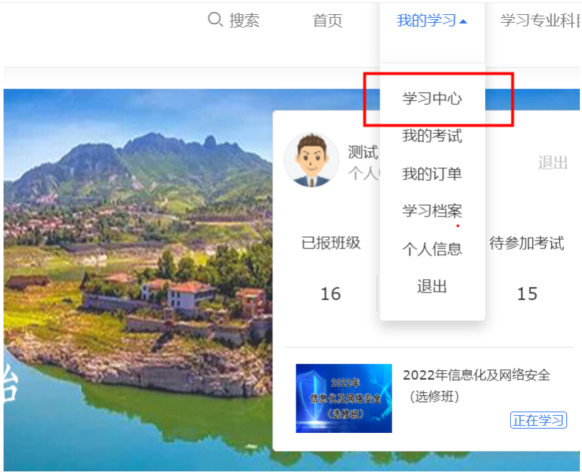 烟台市专业技术人员继续教育网上学习平台swzj.yxlearning.com(图4)