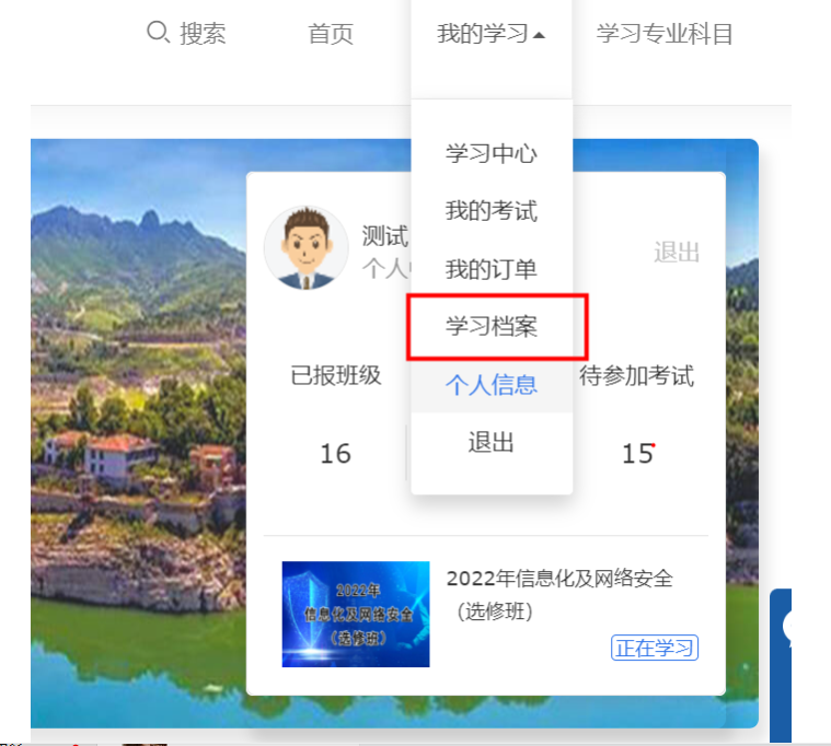 烟台市专业技术人员继续教育网上学习平台swzj.yxlearning.com(图5)