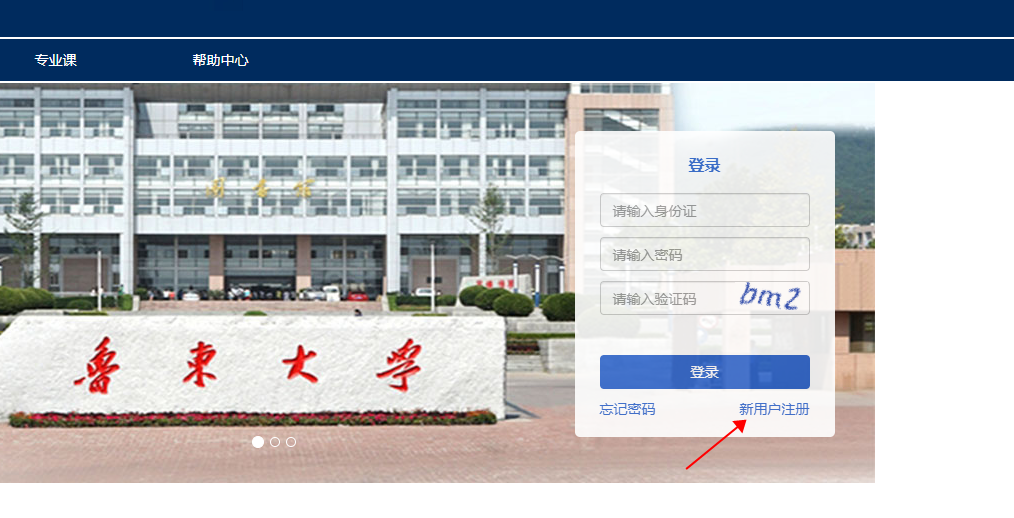 鲁东大学专业技术人员继续教育服务平台sdld.yxlearning.com(图1)