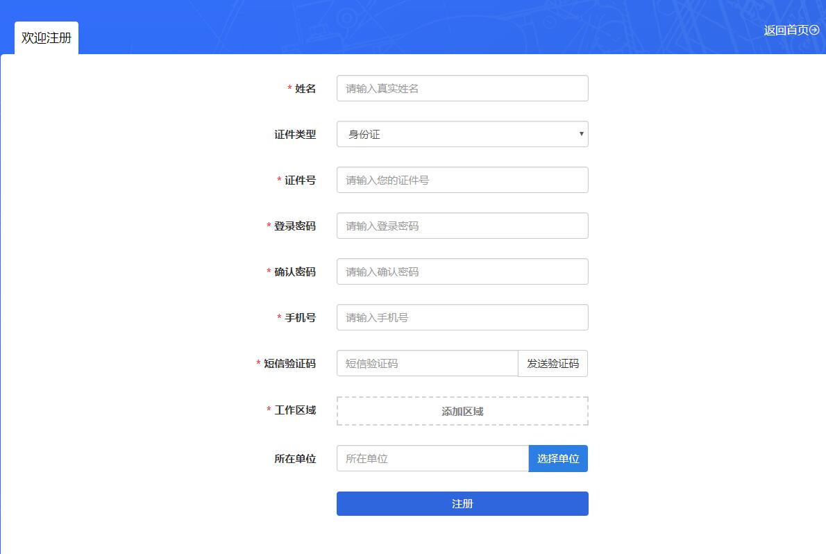 泰安市安全培训教育云平台taaqsc.yxlearning.com(图2)