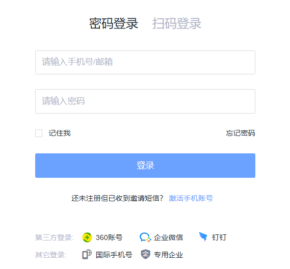 360亿方云登录入口account.fangcloud.com/login(图1)