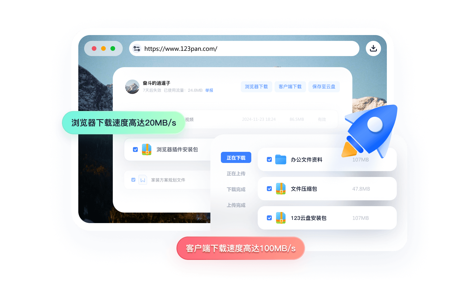 123云盘登录入口www.123pan.com(图1)