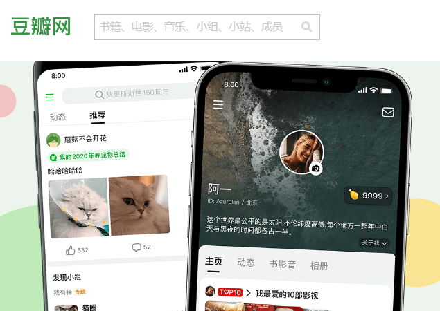 豆瓣网页版官方入口accounts.douban.com/passport/login(图1)