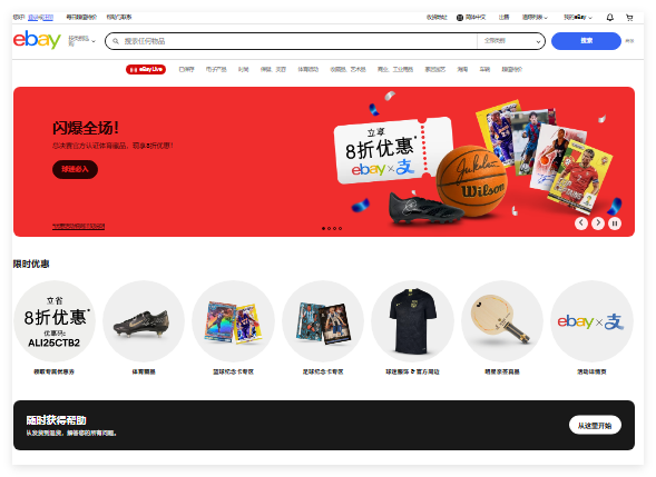 ebay官网登录入口www.ebay.c